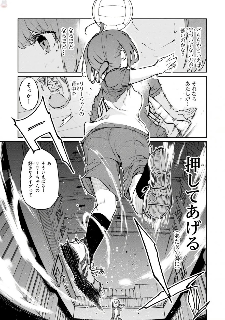 OROKA NA TENSHI WA AKUMA TO ODORU - raw - Chapter 16 - https://jpdd.ccdd.to/JPDD/orokanatenshiwaakumatoodoru/83143/k3yc0x2yle3.jpg