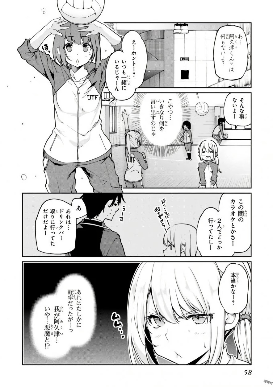 OROKA NA TENSHI WA AKUMA TO ODORU - raw - Chapter 16 - https://jpdd.ccdd.to/JPDD/orokanatenshiwaakumatoodoru/83143/l20p0p3cyks.jpg