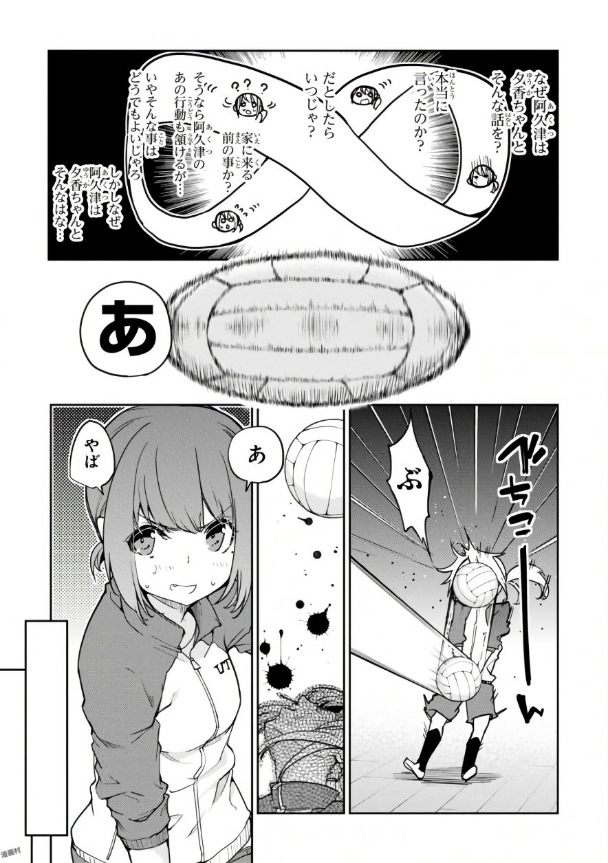 OROKA NA TENSHI WA AKUMA TO ODORU - raw - Chapter 16 - https://jpdd.ccdd.to/JPDD/orokanatenshiwaakumatoodoru/83143/lpdojy2upcp.jpg