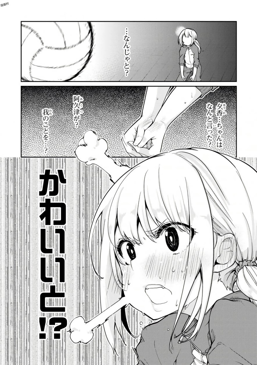 OROKA NA TENSHI WA AKUMA TO ODORU - raw - Chapter 16 - https://jpdd.ccdd.to/JPDD/orokanatenshiwaakumatoodoru/83143/xt3rr0trphh.jpg