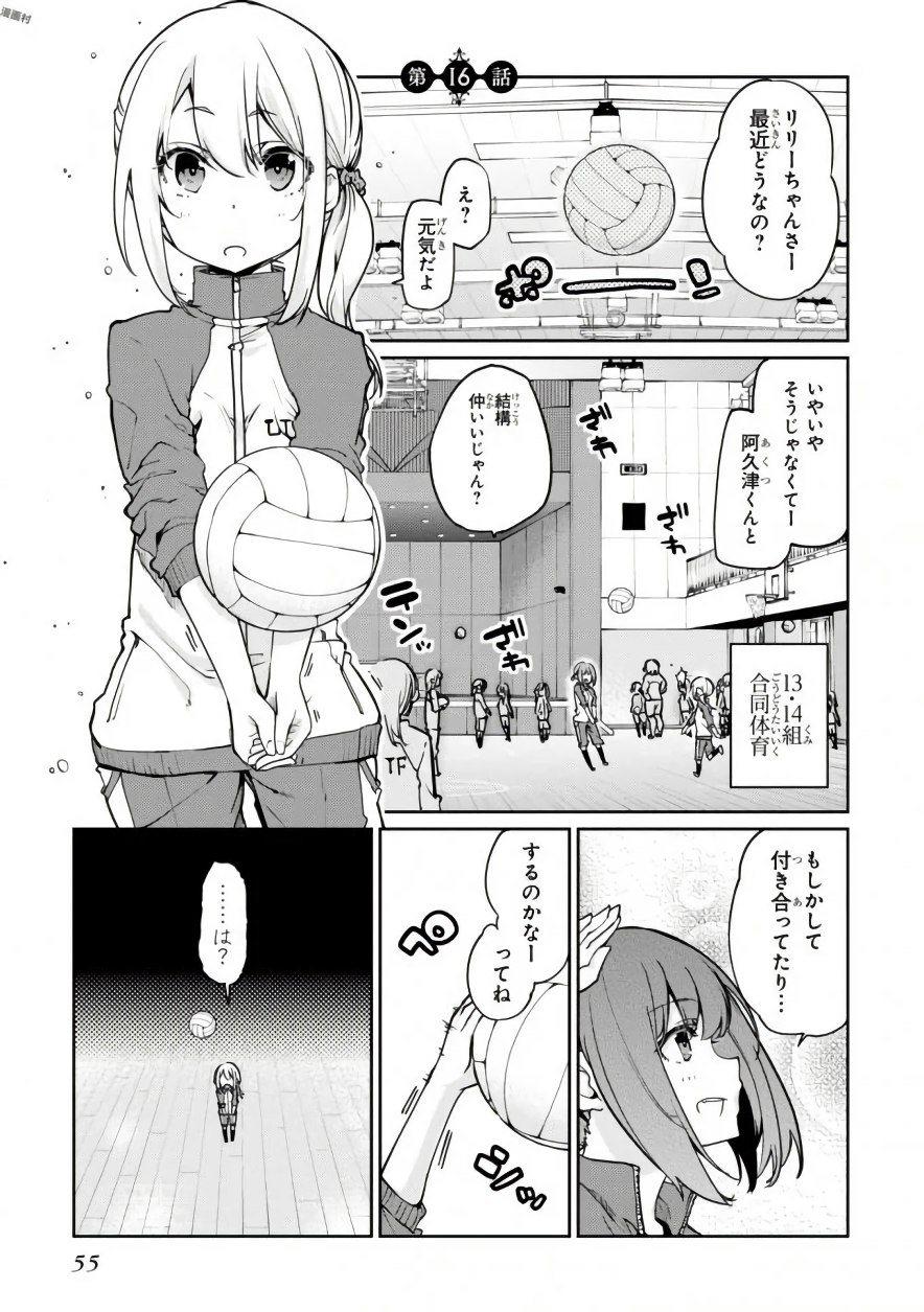 OROKA NA TENSHI WA AKUMA TO ODORU - raw - Chapter 16 - https://jpdd.ccdd.to/JPDD/orokanatenshiwaakumatoodoru/83143/zaslpterv0s.jpg
