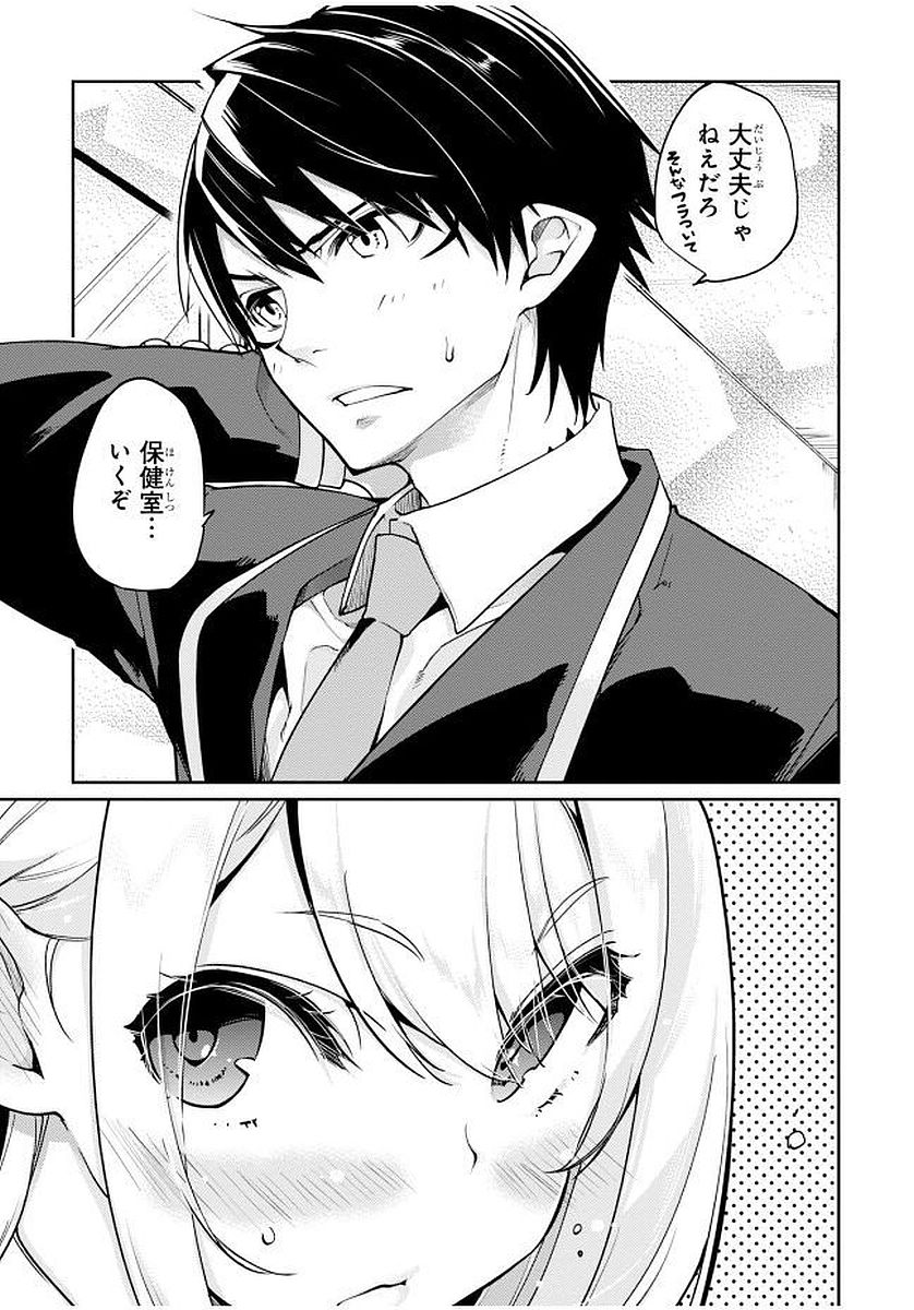 OROKA NA TENSHI WA AKUMA TO ODORU - raw - Chapter 12 - https://jpdd.ccdd.to/JPDD/orokanatenshiwaakumatoodoru/83144/0i5lhi0xp12.jpg