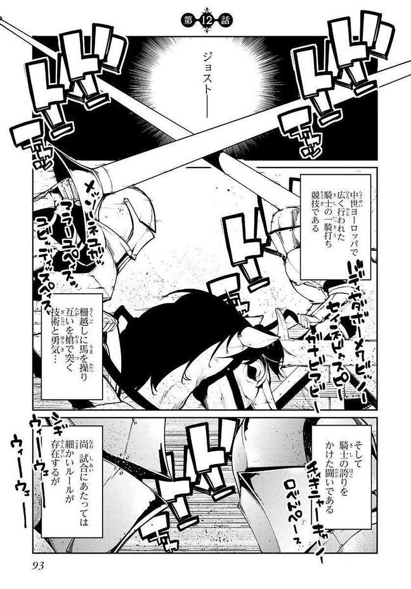 OROKA NA TENSHI WA AKUMA TO ODORU - raw - Chapter 12 - https://jpdd.ccdd.to/JPDD/orokanatenshiwaakumatoodoru/83144/1vni1205w2u.jpg