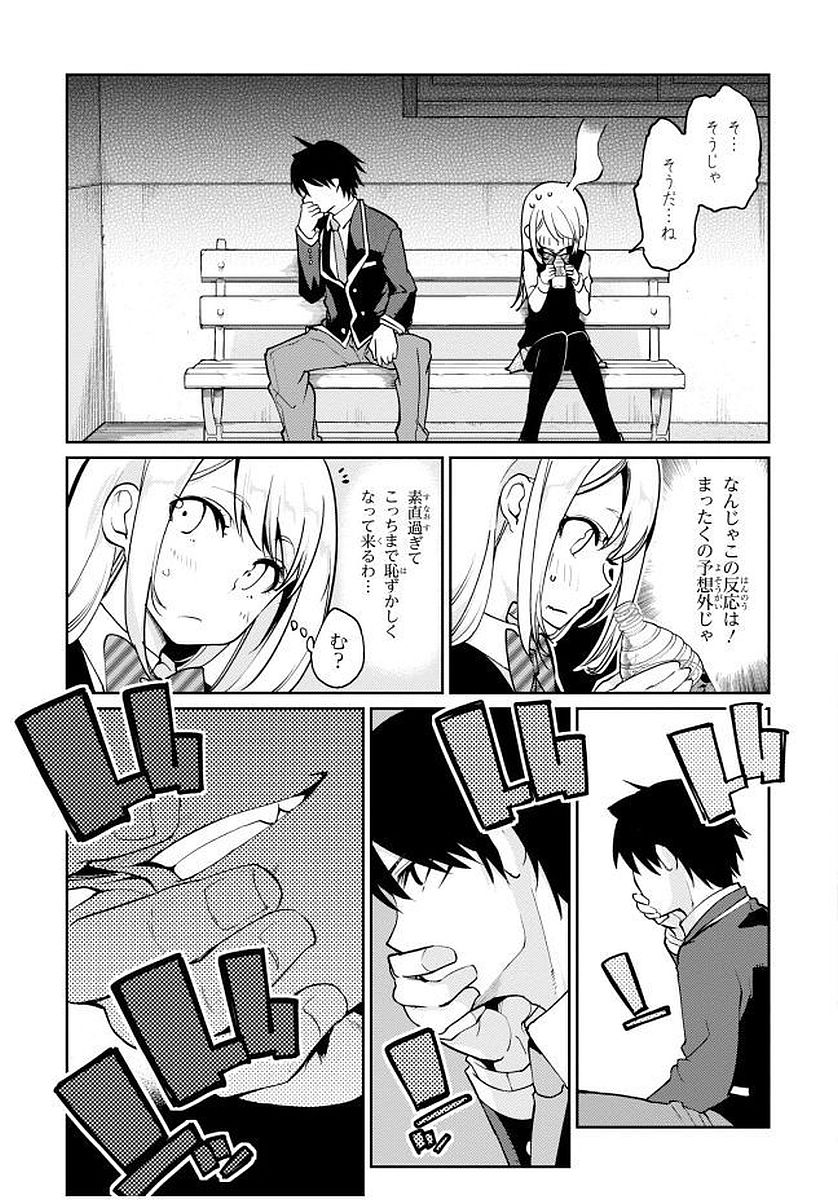 OROKA NA TENSHI WA AKUMA TO ODORU - raw - Chapter 12 - https://jpdd.ccdd.to/JPDD/orokanatenshiwaakumatoodoru/83144/2b2pqs4afpj.jpg