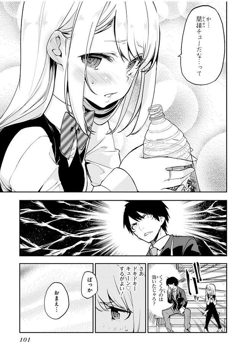 OROKA NA TENSHI WA AKUMA TO ODORU - raw - Chapter 12 - https://jpdd.ccdd.to/JPDD/orokanatenshiwaakumatoodoru/83144/3ihqqxfitq3.jpg