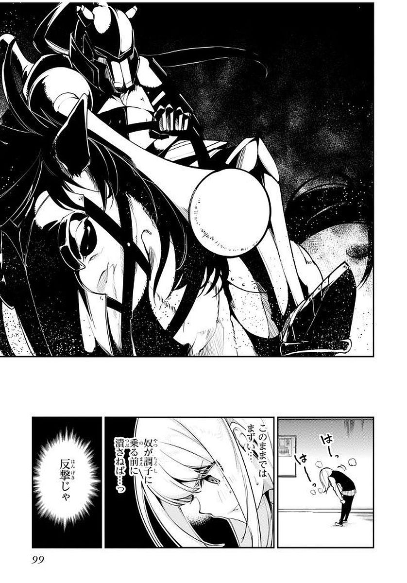 OROKA NA TENSHI WA AKUMA TO ODORU - raw - Chapter 12 - https://jpdd.ccdd.to/JPDD/orokanatenshiwaakumatoodoru/83144/5qiju12cwgm.jpg