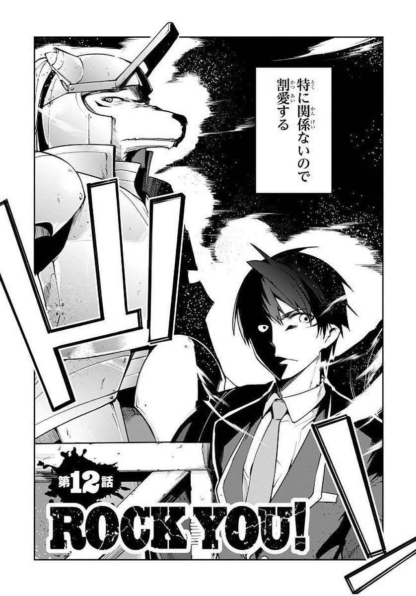 OROKA NA TENSHI WA AKUMA TO ODORU - raw - Chapter 12 - https://jpdd.ccdd.to/JPDD/orokanatenshiwaakumatoodoru/83144/avur2qhohbp.jpg