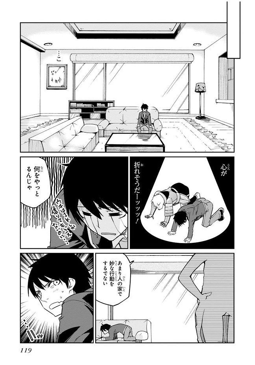 OROKA NA TENSHI WA AKUMA TO ODORU - raw - Chapter 12 - https://jpdd.ccdd.to/JPDD/orokanatenshiwaakumatoodoru/83144/ay3zuy2ml3b.jpg