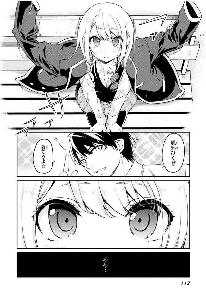 OROKA NA TENSHI WA AKUMA TO ODORU - raw - Chapter 12 - https://jpdd.ccdd.to/JPDD/orokanatenshiwaakumatoodoru/83144/cfzbqxrj0sj.jpg