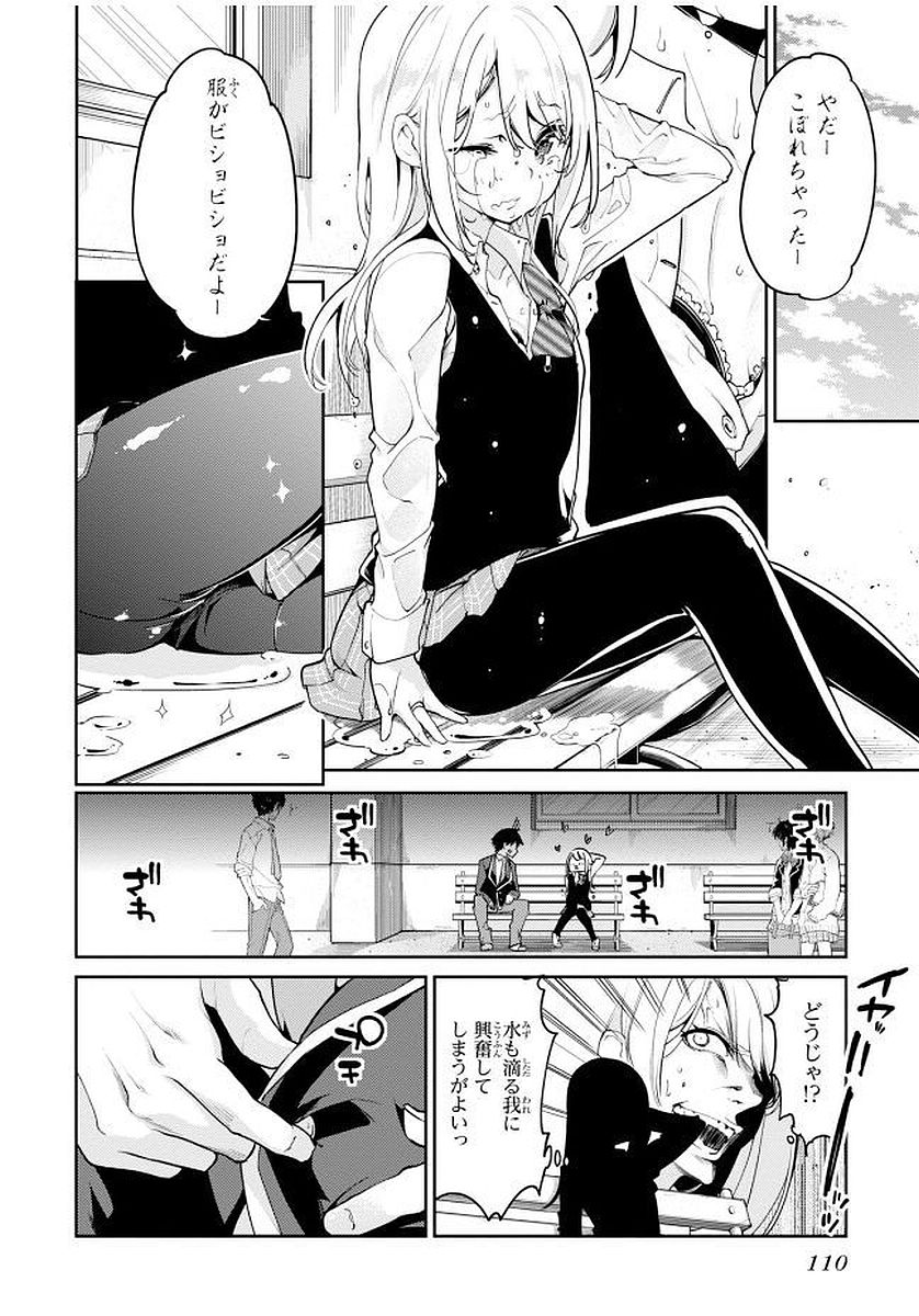 OROKA NA TENSHI WA AKUMA TO ODORU - raw - Chapter 12 - https://jpdd.ccdd.to/JPDD/orokanatenshiwaakumatoodoru/83144/dpnnd31a5wj.jpg