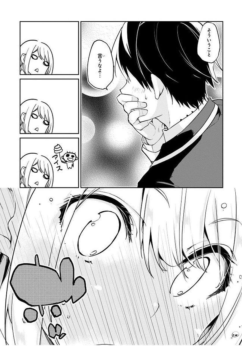 OROKA NA TENSHI WA AKUMA TO ODORU - raw - Chapter 12 - https://jpdd.ccdd.to/JPDD/orokanatenshiwaakumatoodoru/83144/dwv3jvxrush.jpg