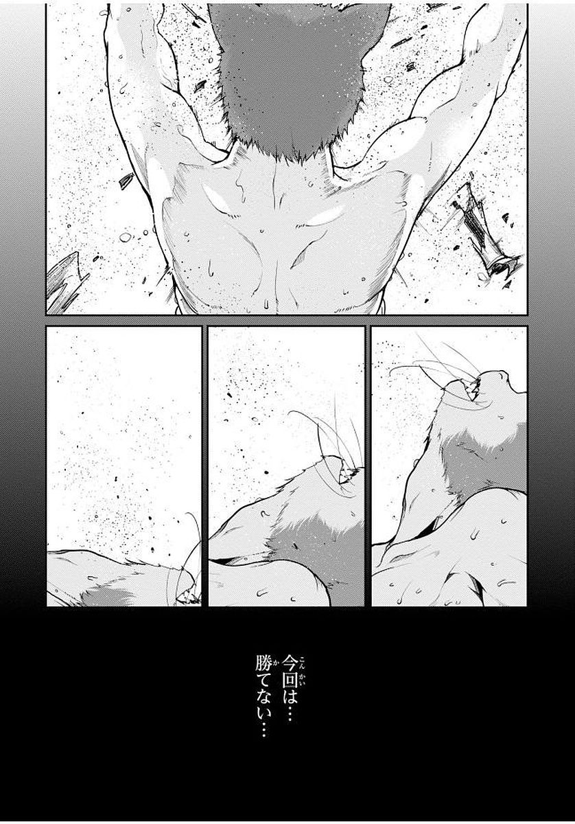 OROKA NA TENSHI WA AKUMA TO ODORU - raw - Chapter 12 - https://jpdd.ccdd.to/JPDD/orokanatenshiwaakumatoodoru/83144/eqhktidx2ad.jpg