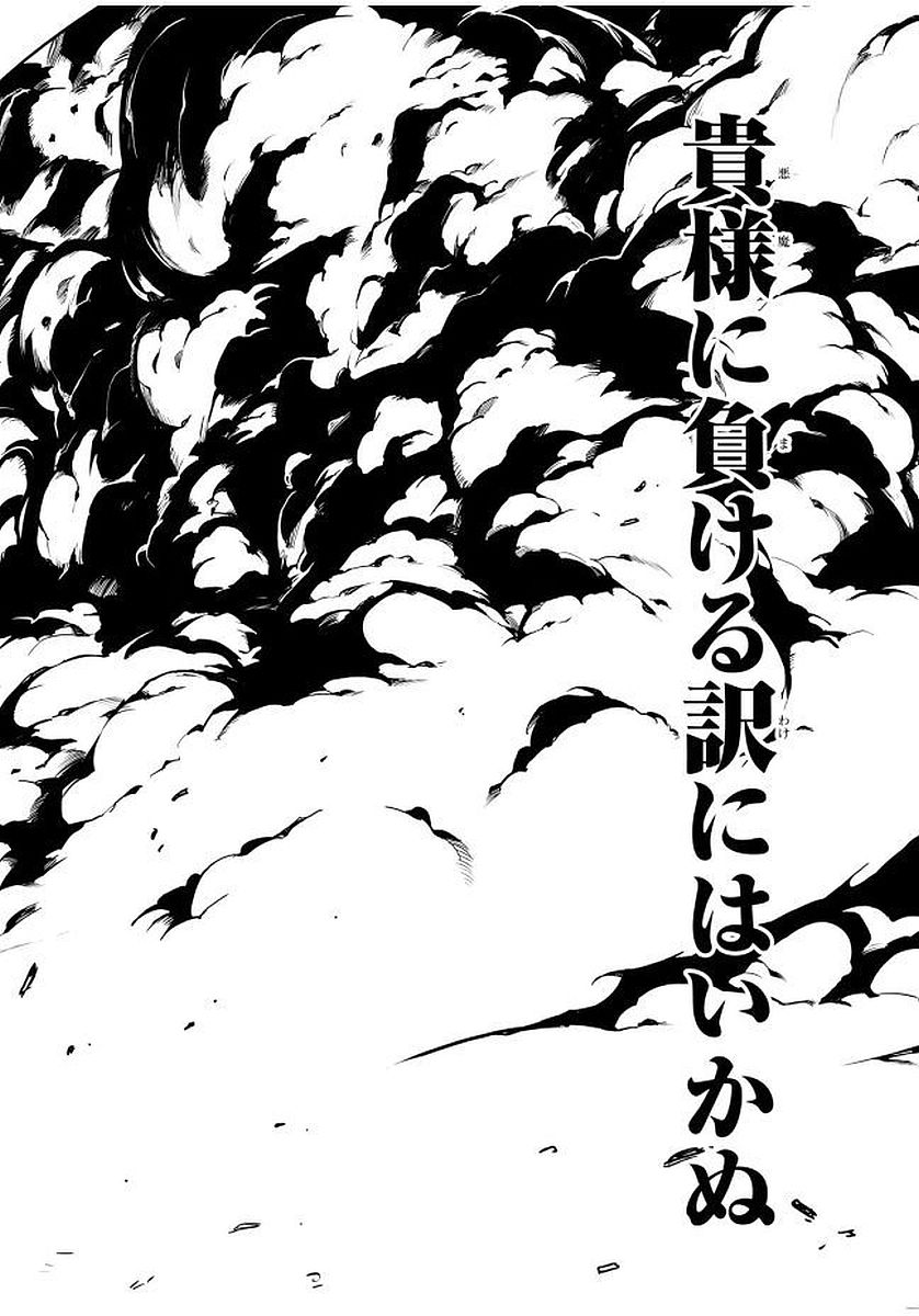 OROKA NA TENSHI WA AKUMA TO ODORU - raw - Chapter 12 - https://jpdd.ccdd.to/JPDD/orokanatenshiwaakumatoodoru/83144/evy5stn4cy3.jpg