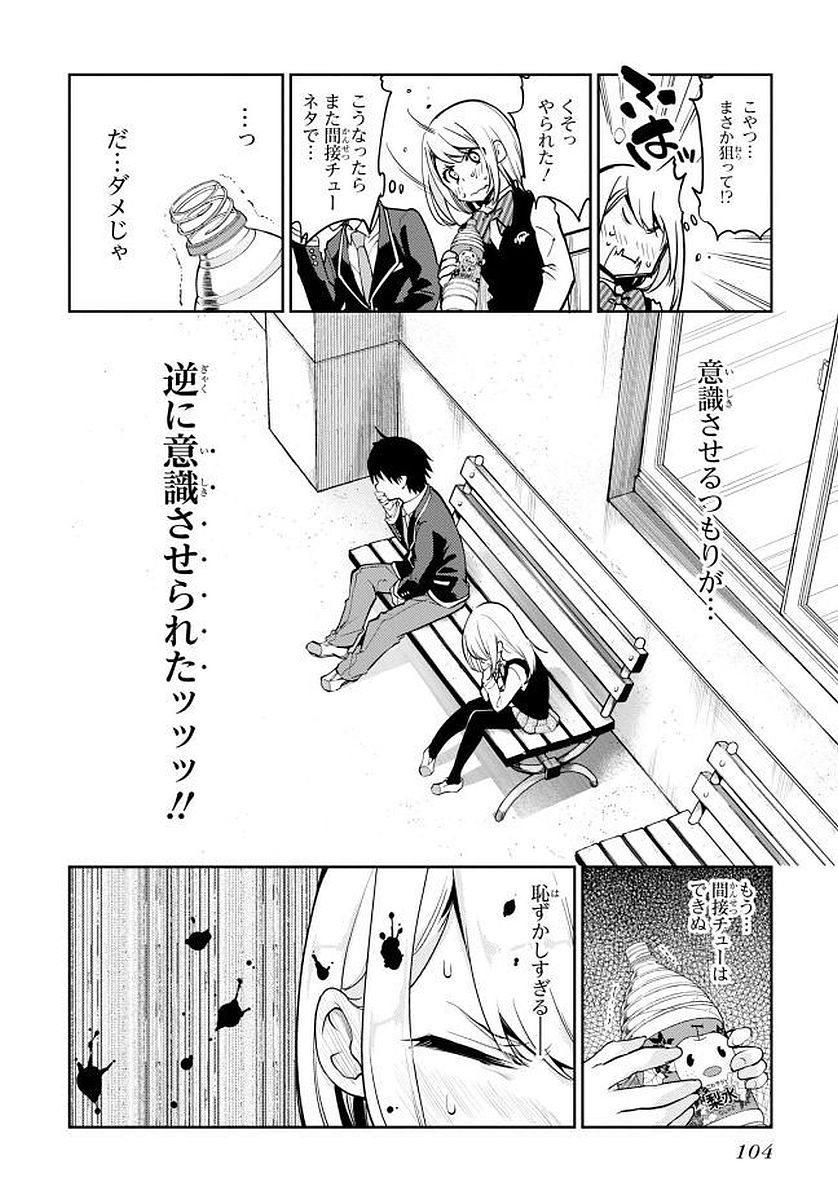 OROKA NA TENSHI WA AKUMA TO ODORU - raw - Chapter 12 - https://jpdd.ccdd.to/JPDD/orokanatenshiwaakumatoodoru/83144/izvosj1q1xp.jpg
