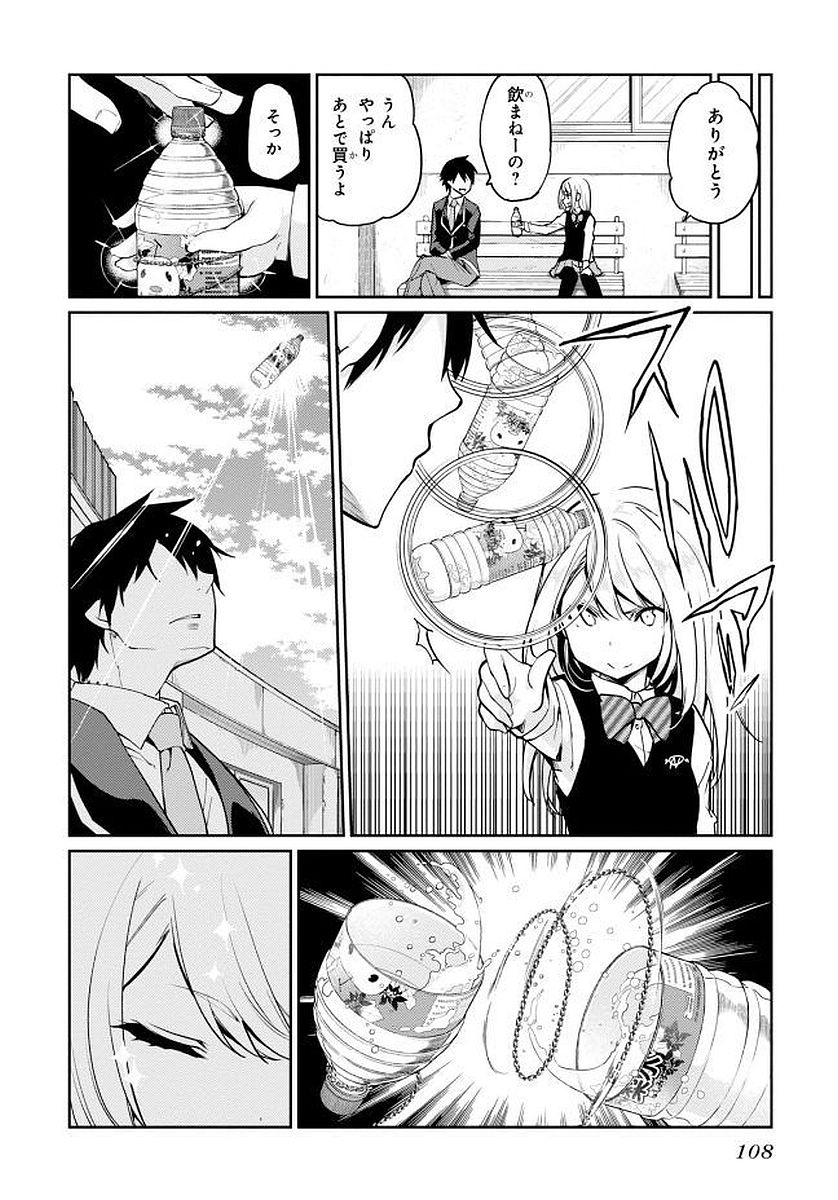 OROKA NA TENSHI WA AKUMA TO ODORU - raw - Chapter 12 - https://jpdd.ccdd.to/JPDD/orokanatenshiwaakumatoodoru/83144/ls2ytp20tnl.jpg