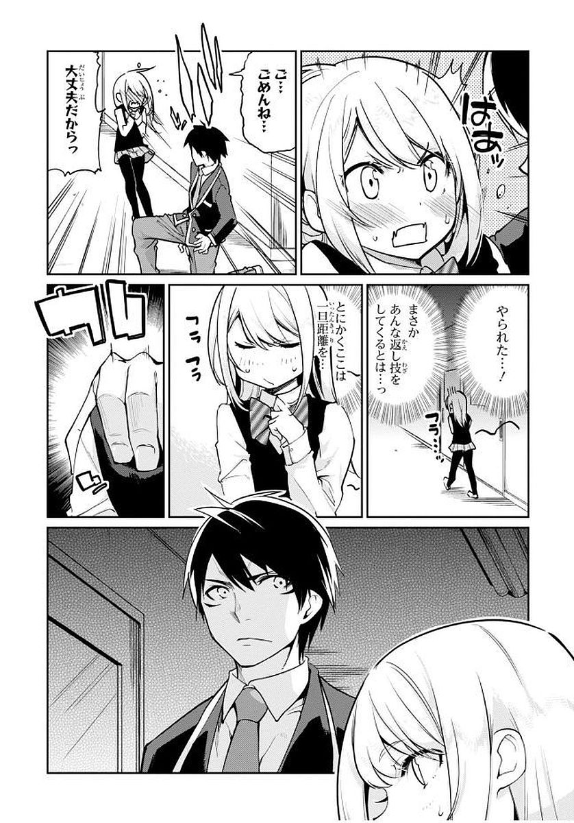 OROKA NA TENSHI WA AKUMA TO ODORU - raw - Chapter 12 - https://jpdd.ccdd.to/JPDD/orokanatenshiwaakumatoodoru/83144/ma4hyi01qgo.jpg