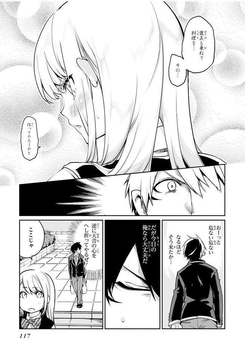 OROKA NA TENSHI WA AKUMA TO ODORU - raw - Chapter 12 - https://jpdd.ccdd.to/JPDD/orokanatenshiwaakumatoodoru/83144/mni3tpe0deo.jpg