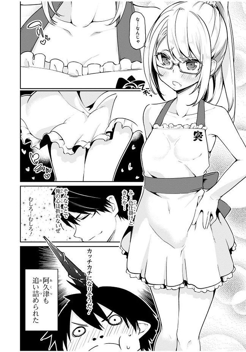 OROKA NA TENSHI WA AKUMA TO ODORU - raw - Chapter 12 - https://jpdd.ccdd.to/JPDD/orokanatenshiwaakumatoodoru/83144/pfd2fiwi42t.jpg