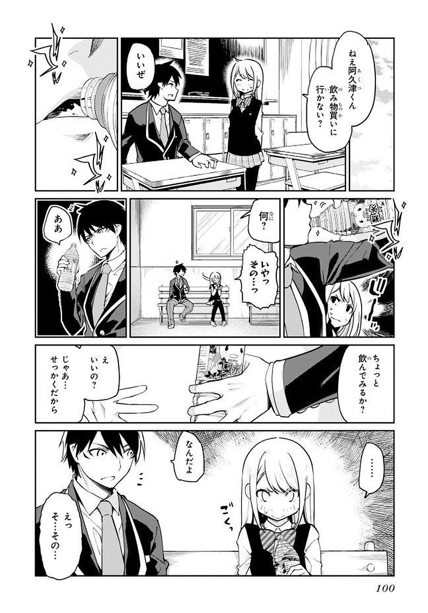 OROKA NA TENSHI WA AKUMA TO ODORU - raw - Chapter 12 - https://jpdd.ccdd.to/JPDD/orokanatenshiwaakumatoodoru/83144/rnwrbuu53g3.jpg