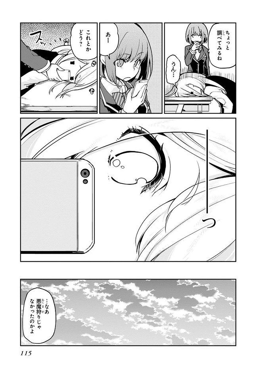 OROKA NA TENSHI WA AKUMA TO ODORU - raw - Chapter 12 - https://jpdd.ccdd.to/JPDD/orokanatenshiwaakumatoodoru/83144/tahsdjjr53v.jpg