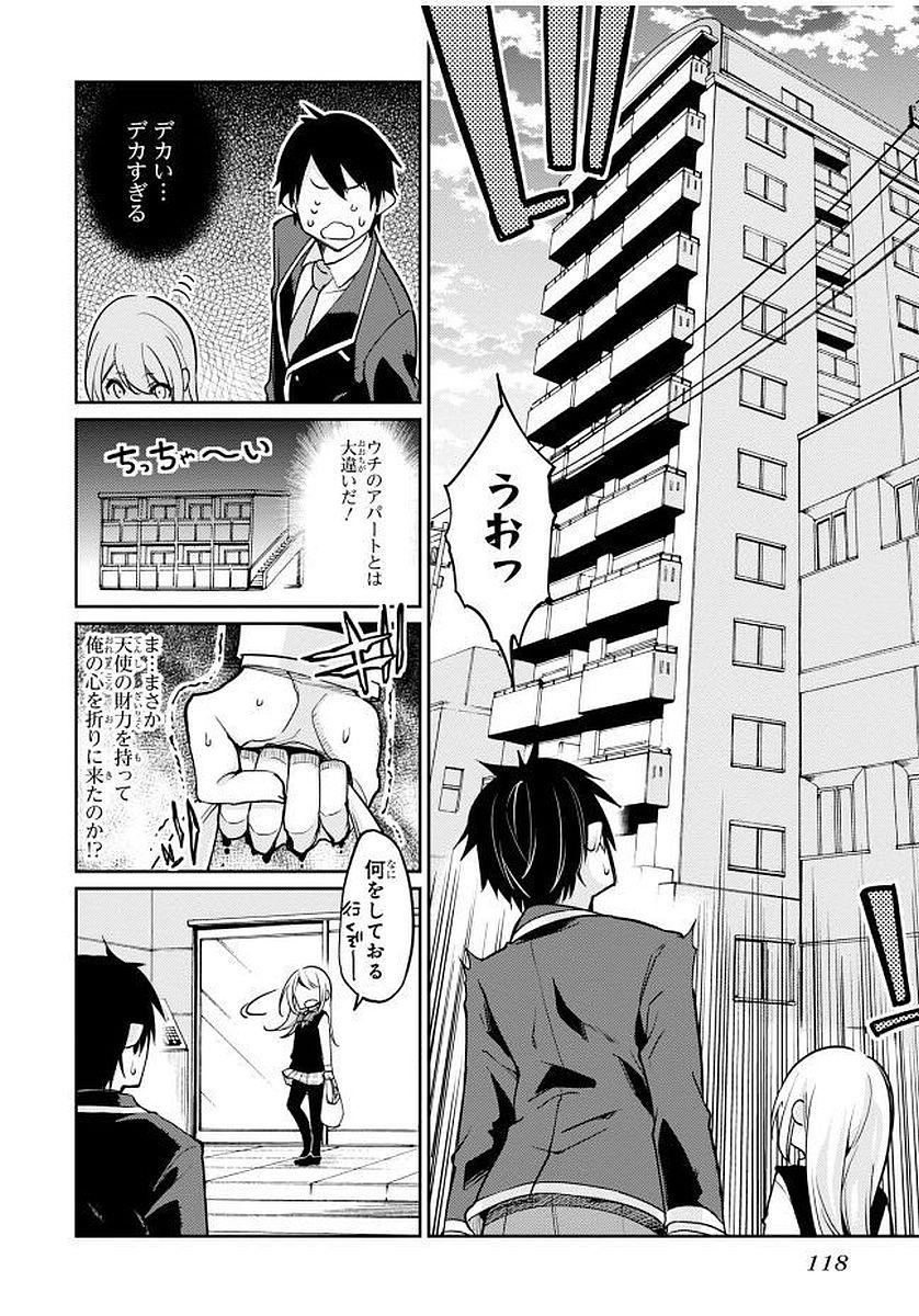 OROKA NA TENSHI WA AKUMA TO ODORU - raw - Chapter 12 - https://jpdd.ccdd.to/JPDD/orokanatenshiwaakumatoodoru/83144/tb1fztio2ip.jpg