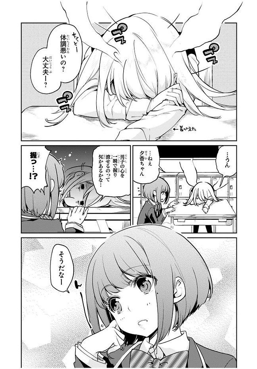 OROKA NA TENSHI WA AKUMA TO ODORU - raw - Chapter 12 - https://jpdd.ccdd.to/JPDD/orokanatenshiwaakumatoodoru/83144/zleyq1440ck.jpg