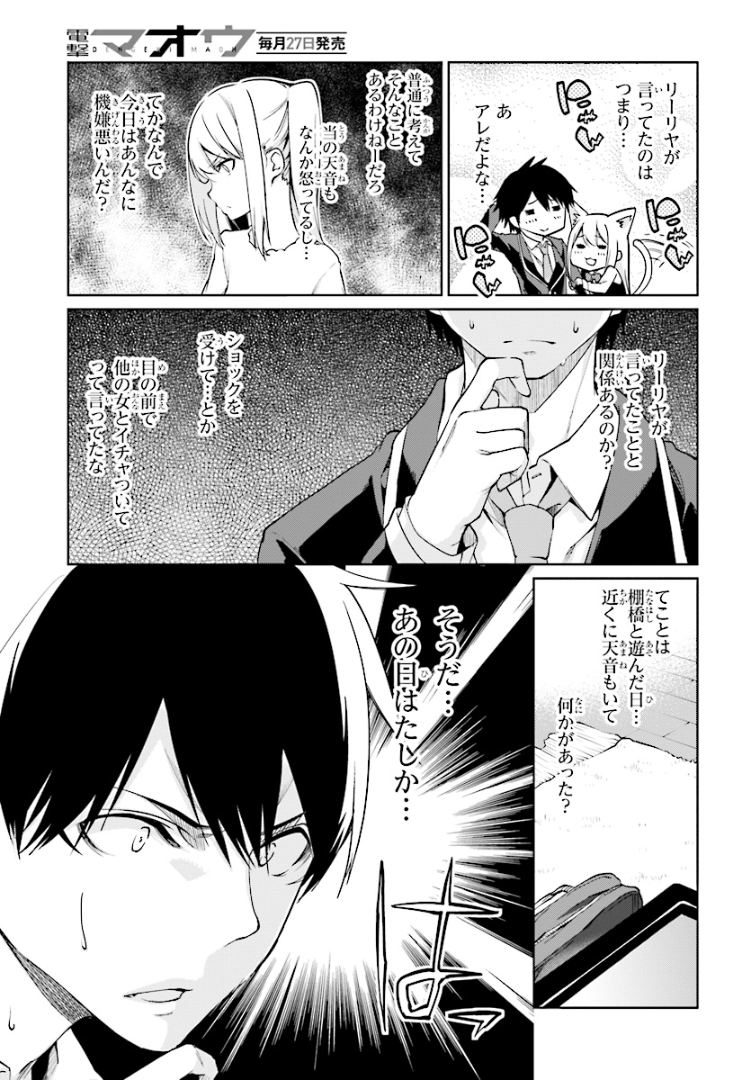 OROKA NA TENSHI WA AKUMA TO ODORU - raw - Chapter 26 - https://jpdd.ccdd.to/JPDD/orokanatenshiwaakumatoodoru/83390/2z3jsgko0p3.jpg
