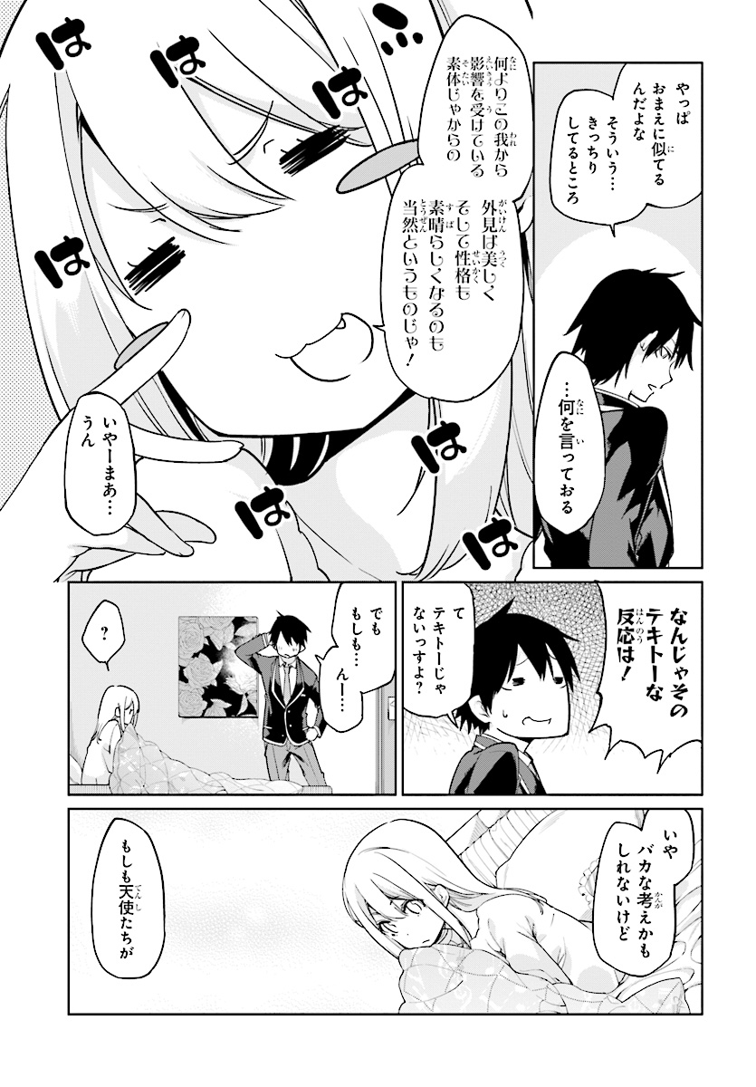 OROKA NA TENSHI WA AKUMA TO ODORU - raw - Chapter 26 - https://jpdd.ccdd.to/JPDD/orokanatenshiwaakumatoodoru/83390/5gnbmdt5uhp.jpg