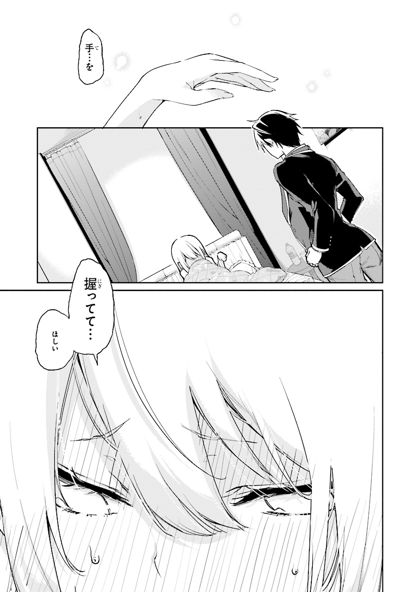 OROKA NA TENSHI WA AKUMA TO ODORU - raw - Chapter 26 - https://jpdd.ccdd.to/JPDD/orokanatenshiwaakumatoodoru/83390/iu0ji1jang5.jpg