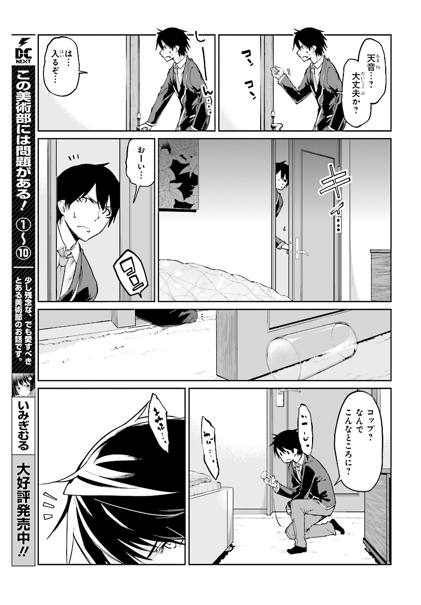 OROKA NA TENSHI WA AKUMA TO ODORU - raw - Chapter 26 - https://jpdd.ccdd.to/JPDD/orokanatenshiwaakumatoodoru/83390/jdojklw3rjc.jpg