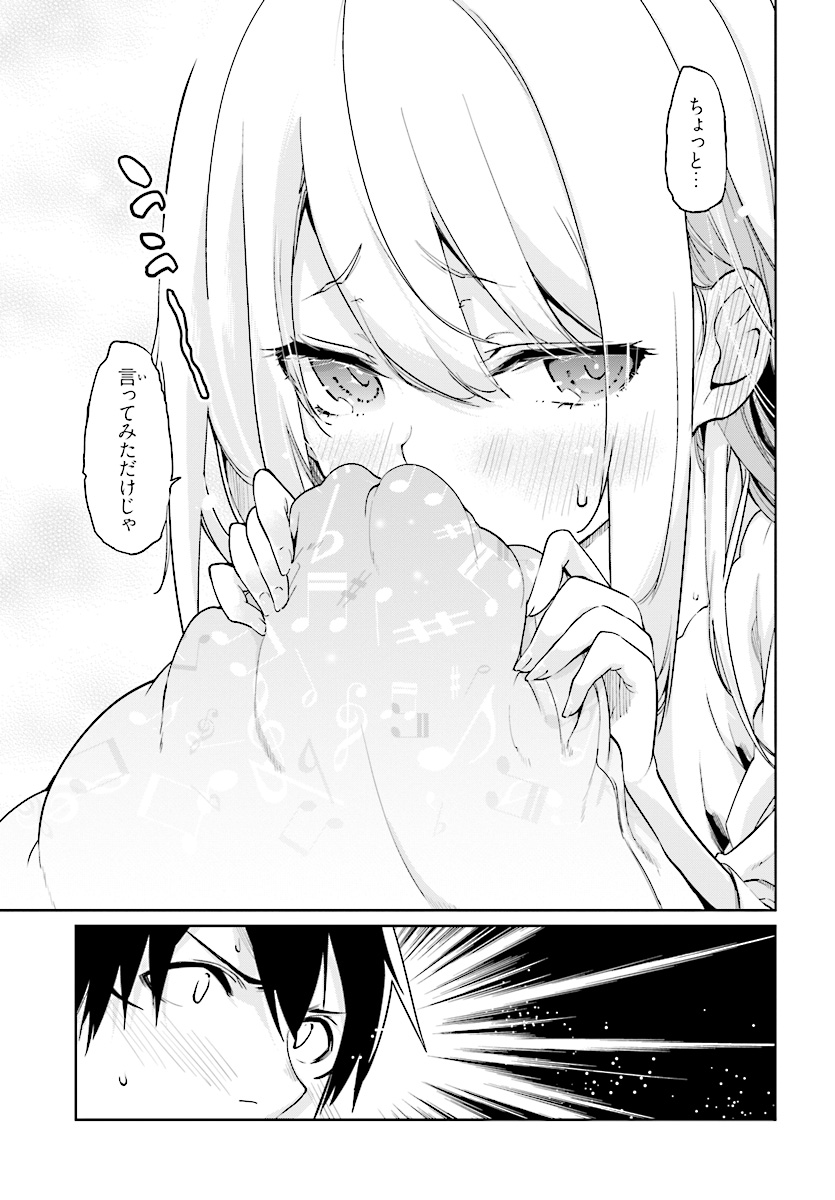 OROKA NA TENSHI WA AKUMA TO ODORU - raw - Chapter 26 - https://jpdd.ccdd.to/JPDD/orokanatenshiwaakumatoodoru/83390/jtzvrqmkto4.jpg