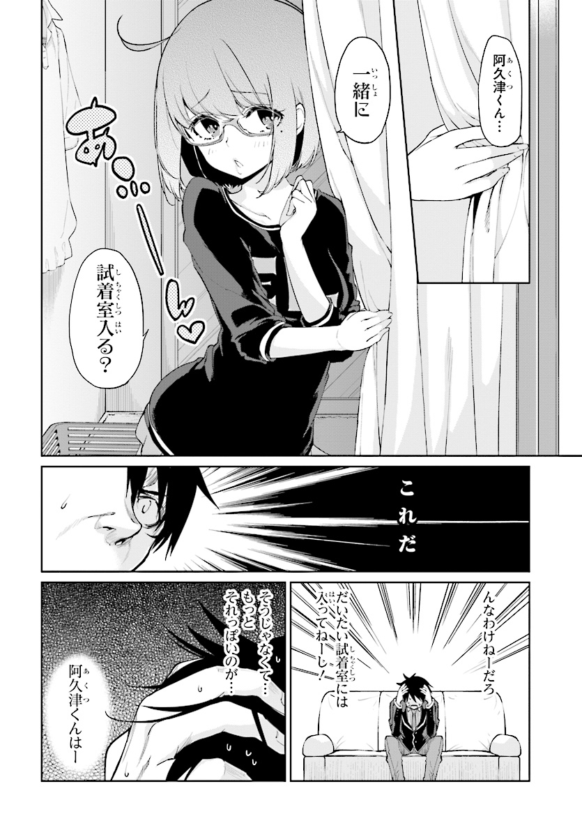 OROKA NA TENSHI WA AKUMA TO ODORU - raw - Chapter 26 - https://jpdd.ccdd.to/JPDD/orokanatenshiwaakumatoodoru/83390/lszlq5qx3jd.jpg
