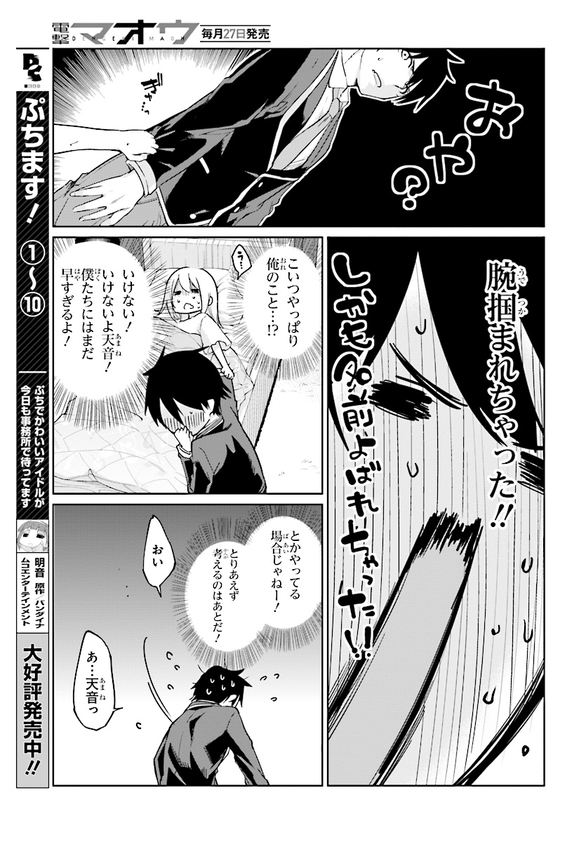 OROKA NA TENSHI WA AKUMA TO ODORU - raw - Chapter 26 - https://jpdd.ccdd.to/JPDD/orokanatenshiwaakumatoodoru/83390/mowqvc05j1y.jpg