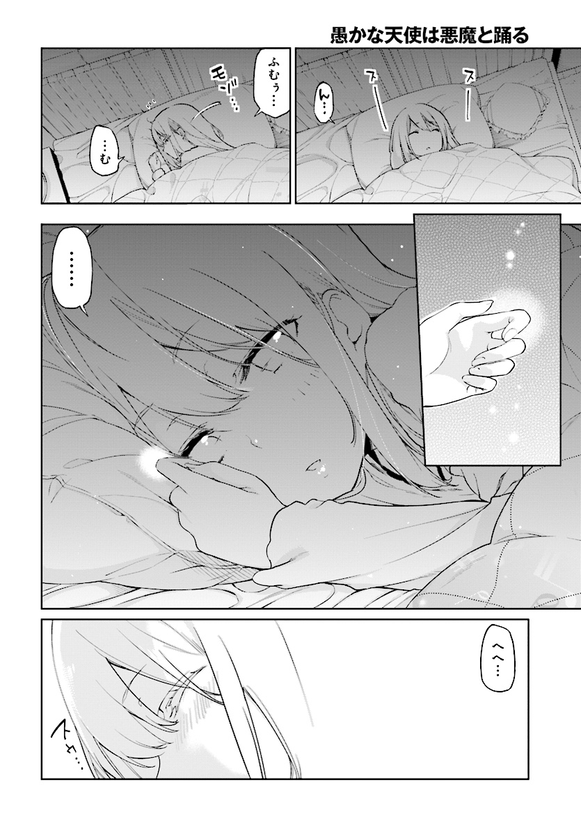OROKA NA TENSHI WA AKUMA TO ODORU - raw - Chapter 26 - https://jpdd.ccdd.to/JPDD/orokanatenshiwaakumatoodoru/83390/rhn4cy4d25d.jpg