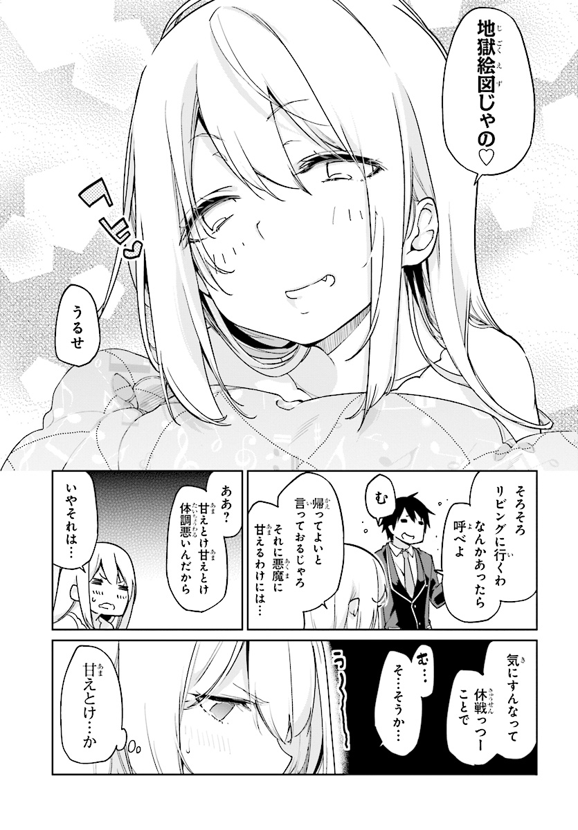 OROKA NA TENSHI WA AKUMA TO ODORU - raw - Chapter 26 - https://jpdd.ccdd.to/JPDD/orokanatenshiwaakumatoodoru/83390/u0g441xed5x.jpg
