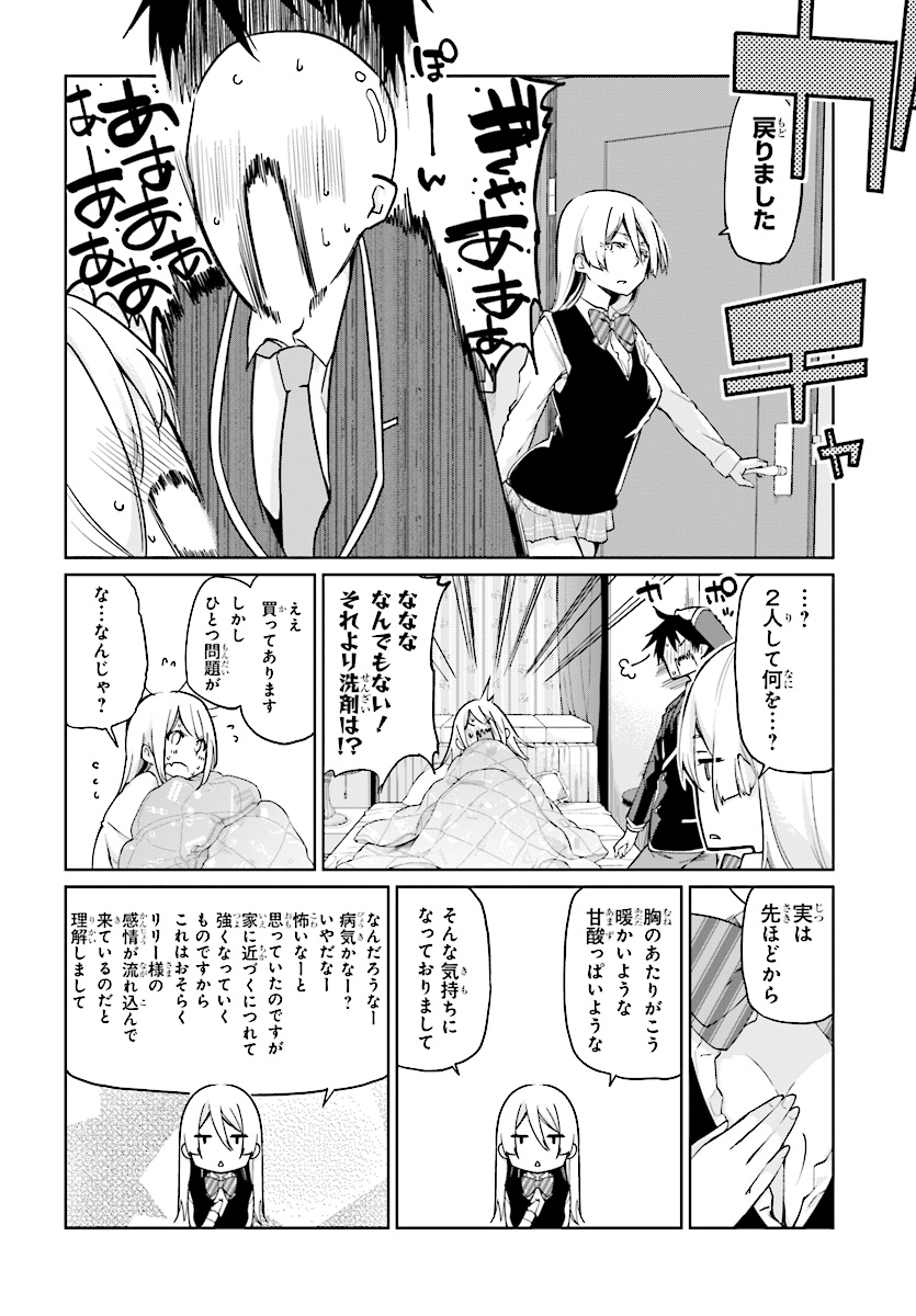 OROKA NA TENSHI WA AKUMA TO ODORU - raw - Chapter 26 - https://jpdd.ccdd.to/JPDD/orokanatenshiwaakumatoodoru/83390/un3rozg1ya0.jpg