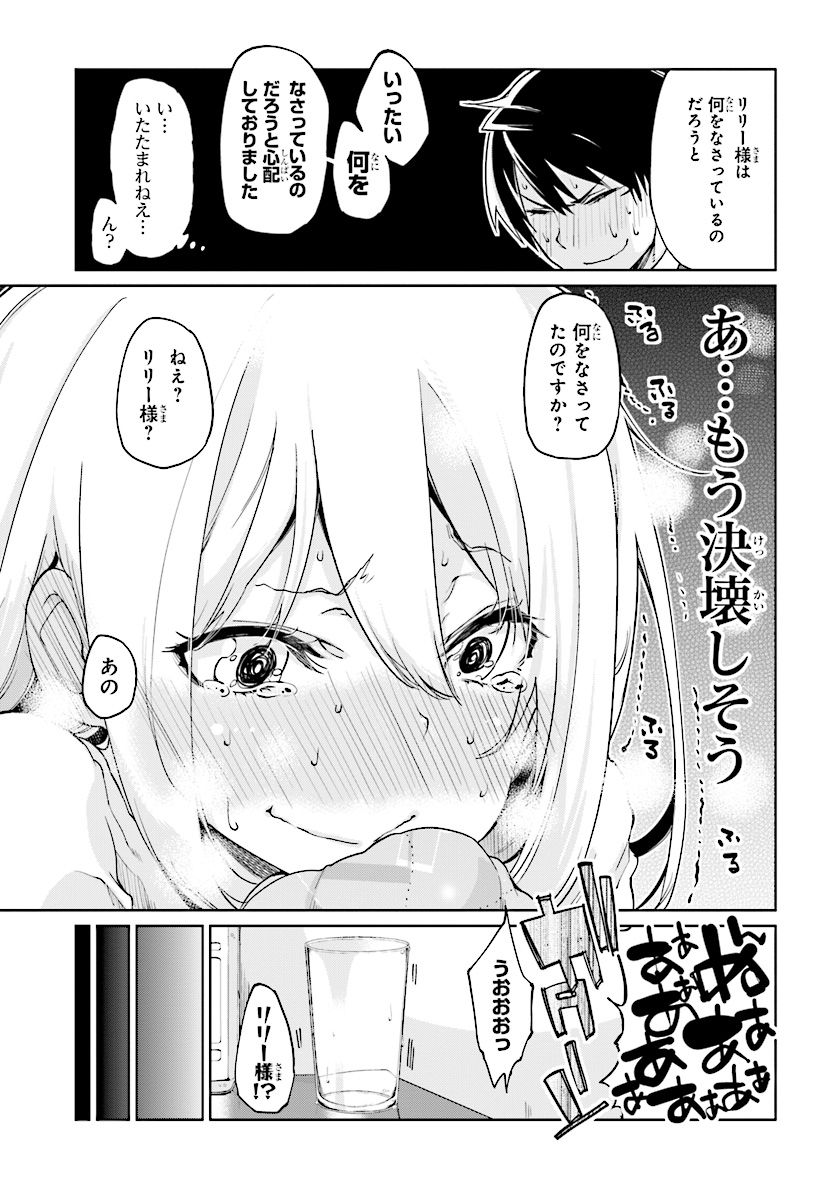 OROKA NA TENSHI WA AKUMA TO ODORU - raw - Chapter 26 - https://jpdd.ccdd.to/JPDD/orokanatenshiwaakumatoodoru/83390/ux2ycmi3yvp.jpg