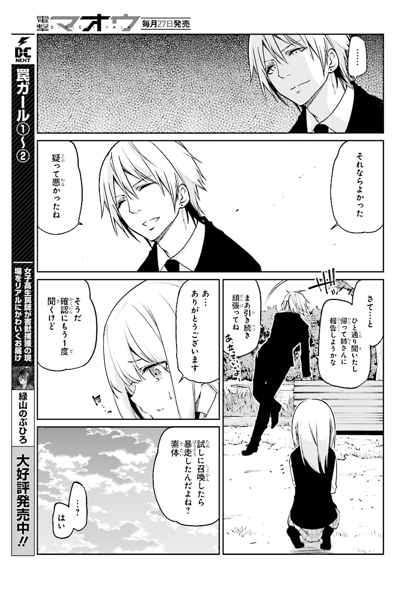 OROKA NA TENSHI WA AKUMA TO ODORU - raw - Chapter 27 - https://jpdd.ccdd.to/JPDD/orokanatenshiwaakumatoodoru/85254/1bgpcskwa2g.jpg
