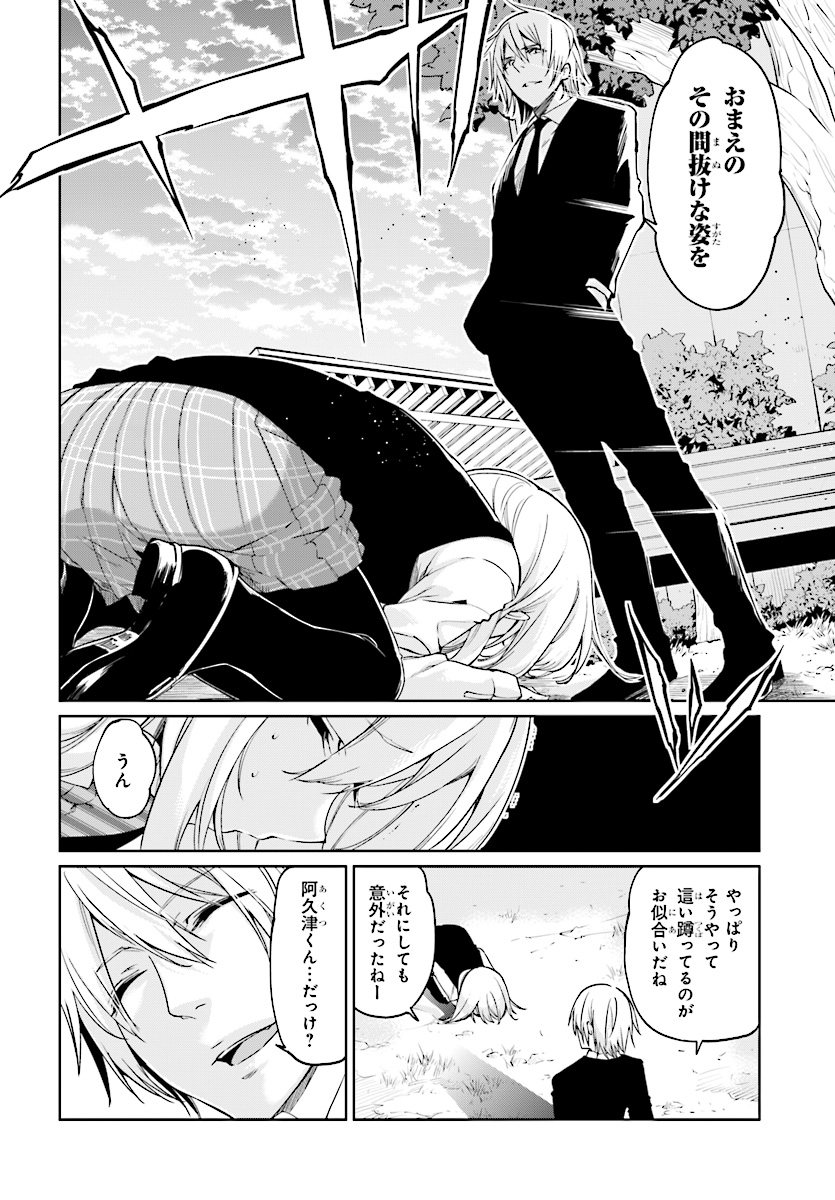 OROKA NA TENSHI WA AKUMA TO ODORU - raw - Chapter 27 - https://jpdd.ccdd.to/JPDD/orokanatenshiwaakumatoodoru/85254/2ag4j1jsgey.jpg