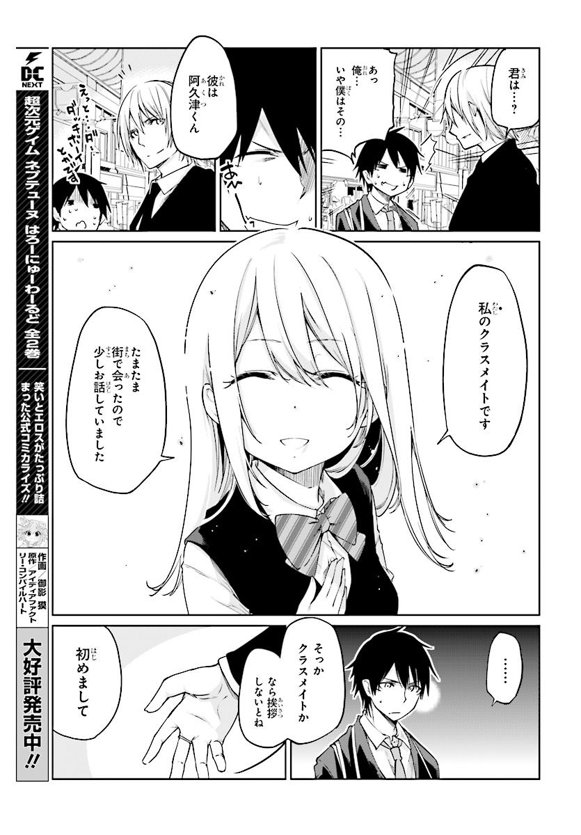 OROKA NA TENSHI WA AKUMA TO ODORU - raw - Chapter 27 - https://jpdd.ccdd.to/JPDD/orokanatenshiwaakumatoodoru/85254/2v25ufimg2a.jpg