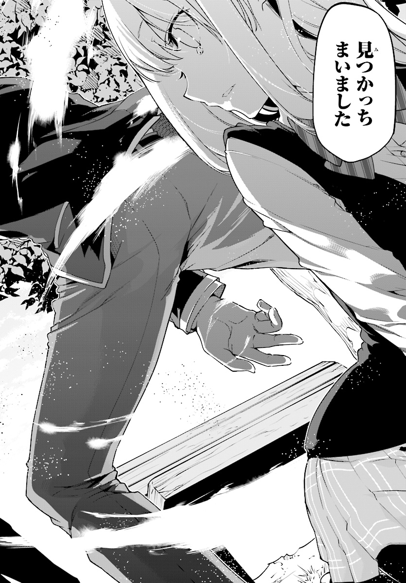 OROKA NA TENSHI WA AKUMA TO ODORU - raw - Chapter 27 - https://jpdd.ccdd.to/JPDD/orokanatenshiwaakumatoodoru/85254/5ae03wbwncy.jpg