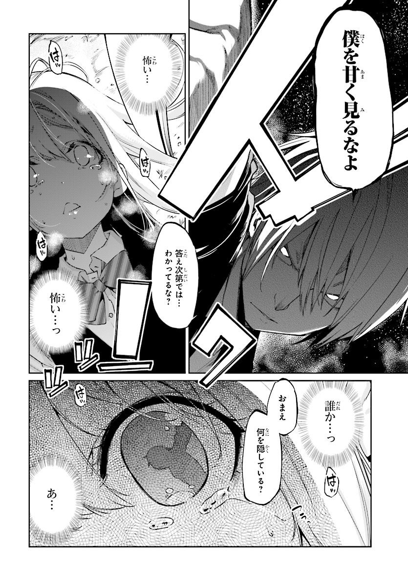 OROKA NA TENSHI WA AKUMA TO ODORU - raw - Chapter 27 - https://jpdd.ccdd.to/JPDD/orokanatenshiwaakumatoodoru/85254/5f4uyrhr0gv.jpg