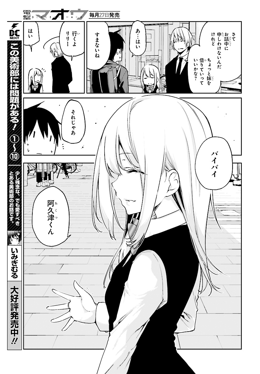 OROKA NA TENSHI WA AKUMA TO ODORU - raw - Chapter 27 - https://jpdd.ccdd.to/JPDD/orokanatenshiwaakumatoodoru/85254/5pyh3ycbgon.jpg