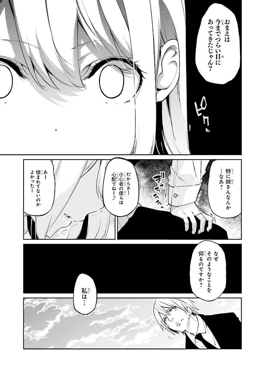 OROKA NA TENSHI WA AKUMA TO ODORU - raw - Chapter 27 - https://jpdd.ccdd.to/JPDD/orokanatenshiwaakumatoodoru/85254/br2owuo2eha.jpg