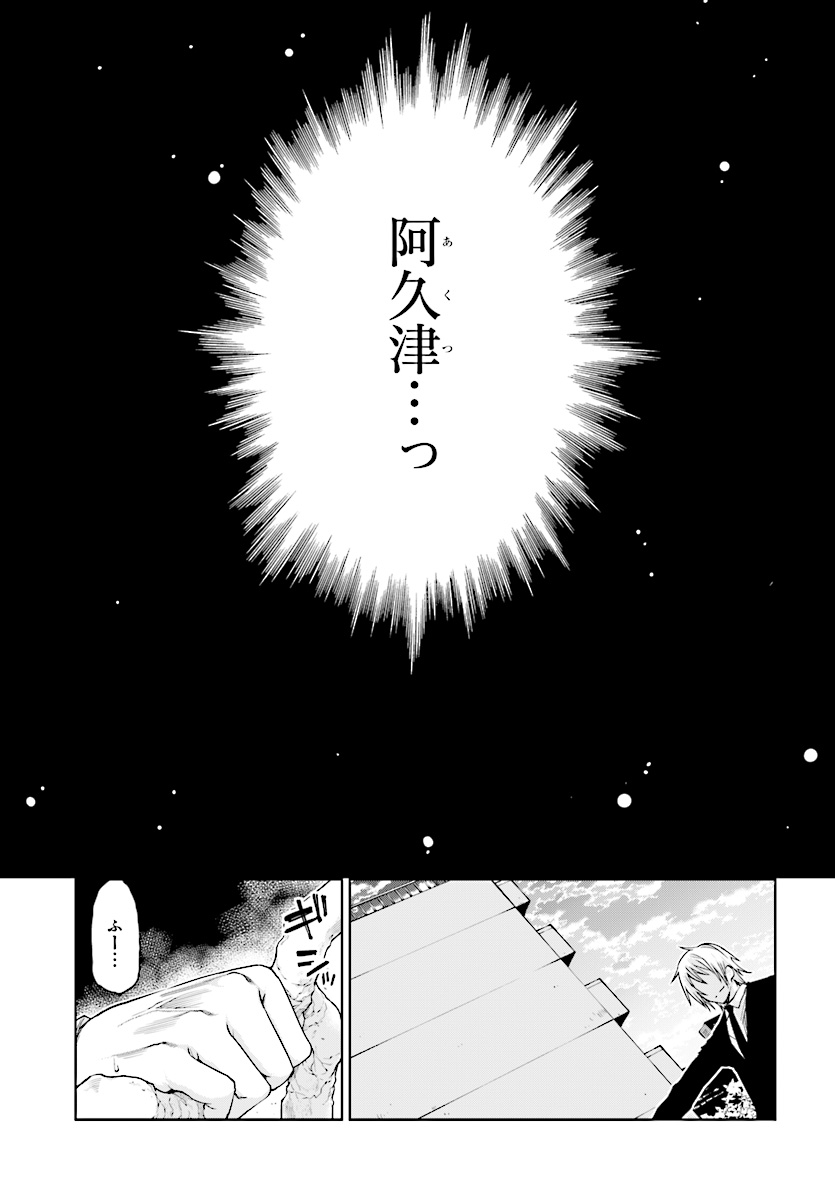 OROKA NA TENSHI WA AKUMA TO ODORU - raw - Chapter 27 - https://jpdd.ccdd.to/JPDD/orokanatenshiwaakumatoodoru/85254/bwwtdkiqish.jpg