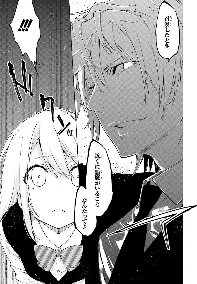 OROKA NA TENSHI WA AKUMA TO ODORU - raw - Chapter 27 - https://jpdd.ccdd.to/JPDD/orokanatenshiwaakumatoodoru/85254/enwe04vy4ri.jpg