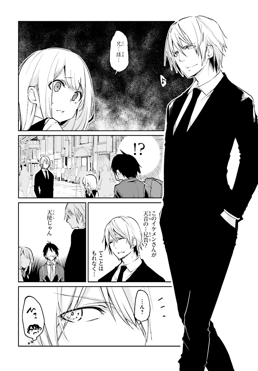 OROKA NA TENSHI WA AKUMA TO ODORU - raw - Chapter 27 - https://jpdd.ccdd.to/JPDD/orokanatenshiwaakumatoodoru/85254/gdm4box4opl.jpg