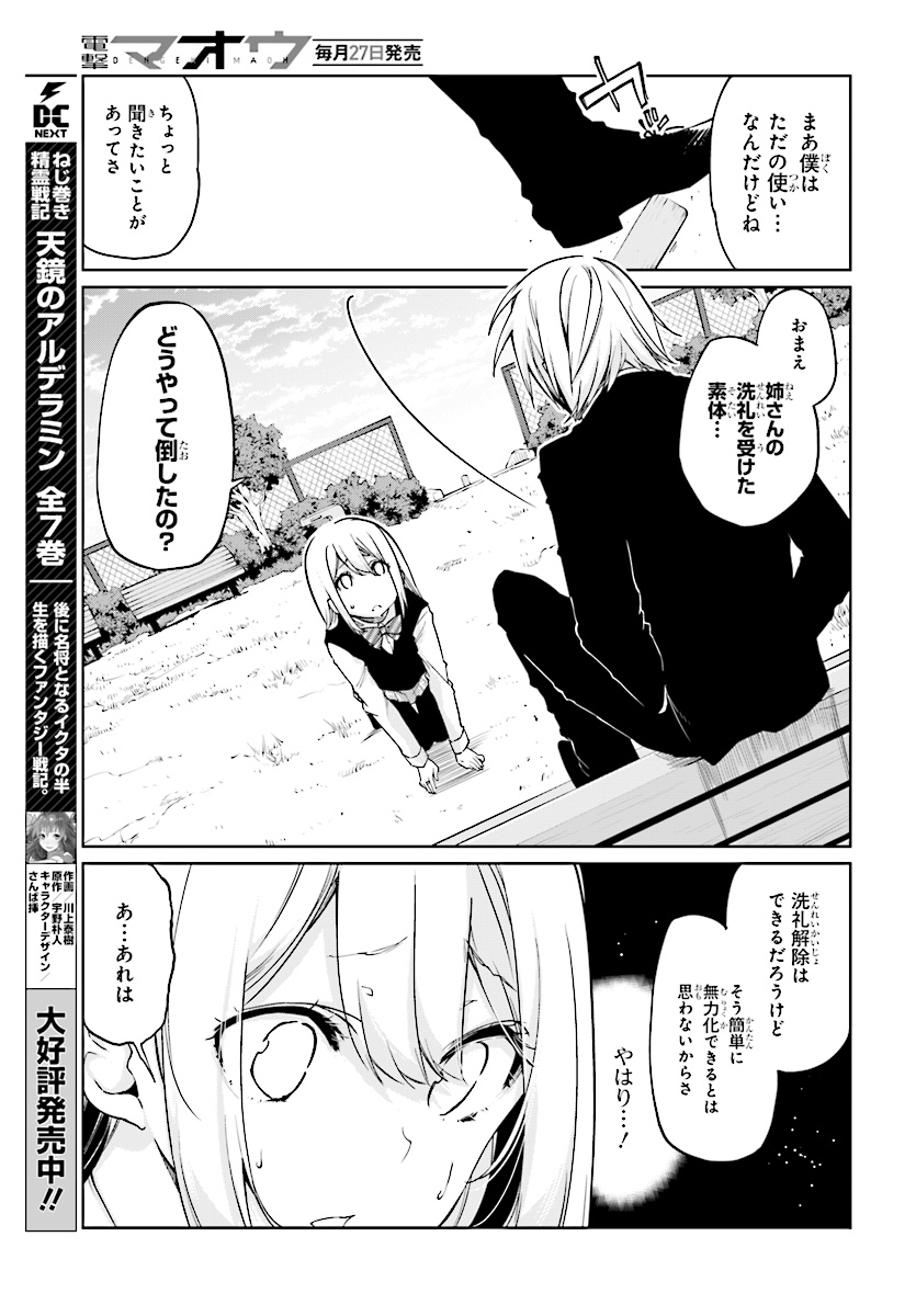 OROKA NA TENSHI WA AKUMA TO ODORU - raw - Chapter 27 - https://jpdd.ccdd.to/JPDD/orokanatenshiwaakumatoodoru/85254/hndjd2soeiy.jpg