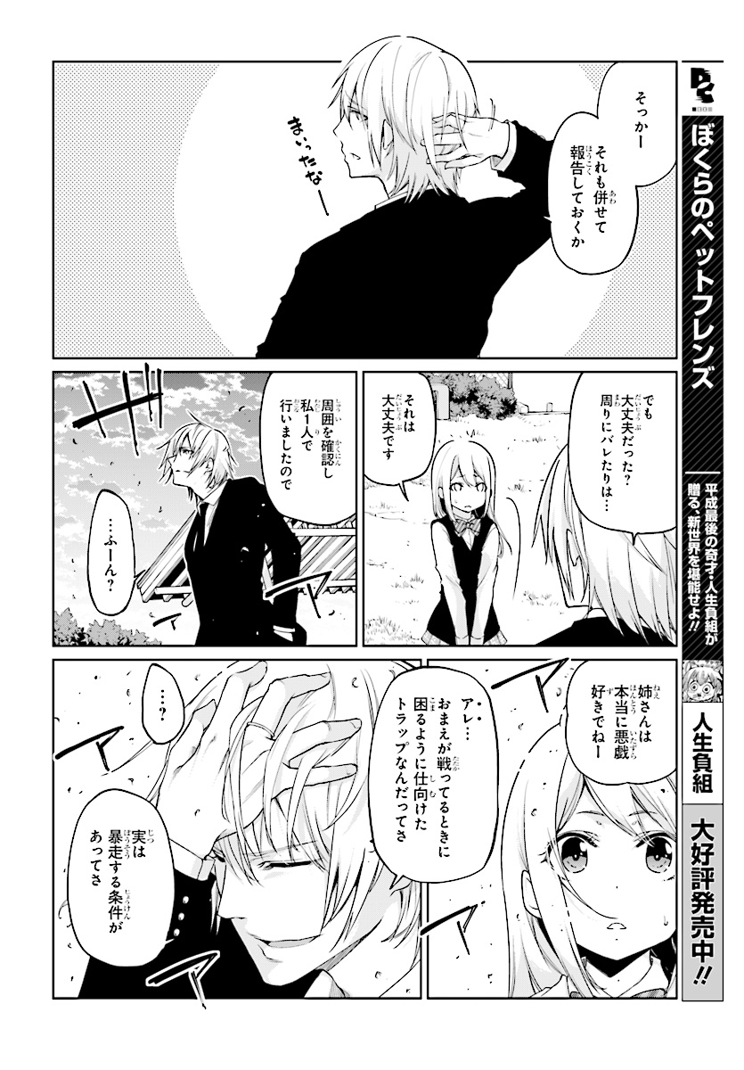 OROKA NA TENSHI WA AKUMA TO ODORU - raw - Chapter 27 - https://jpdd.ccdd.to/JPDD/orokanatenshiwaakumatoodoru/85254/ma5lq32e12z.jpg