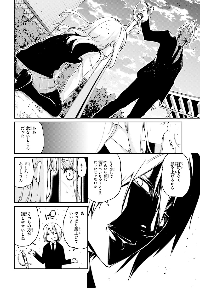 OROKA NA TENSHI WA AKUMA TO ODORU - raw - Chapter 27 - https://jpdd.ccdd.to/JPDD/orokanatenshiwaakumatoodoru/85254/mm3heozr4ah.jpg